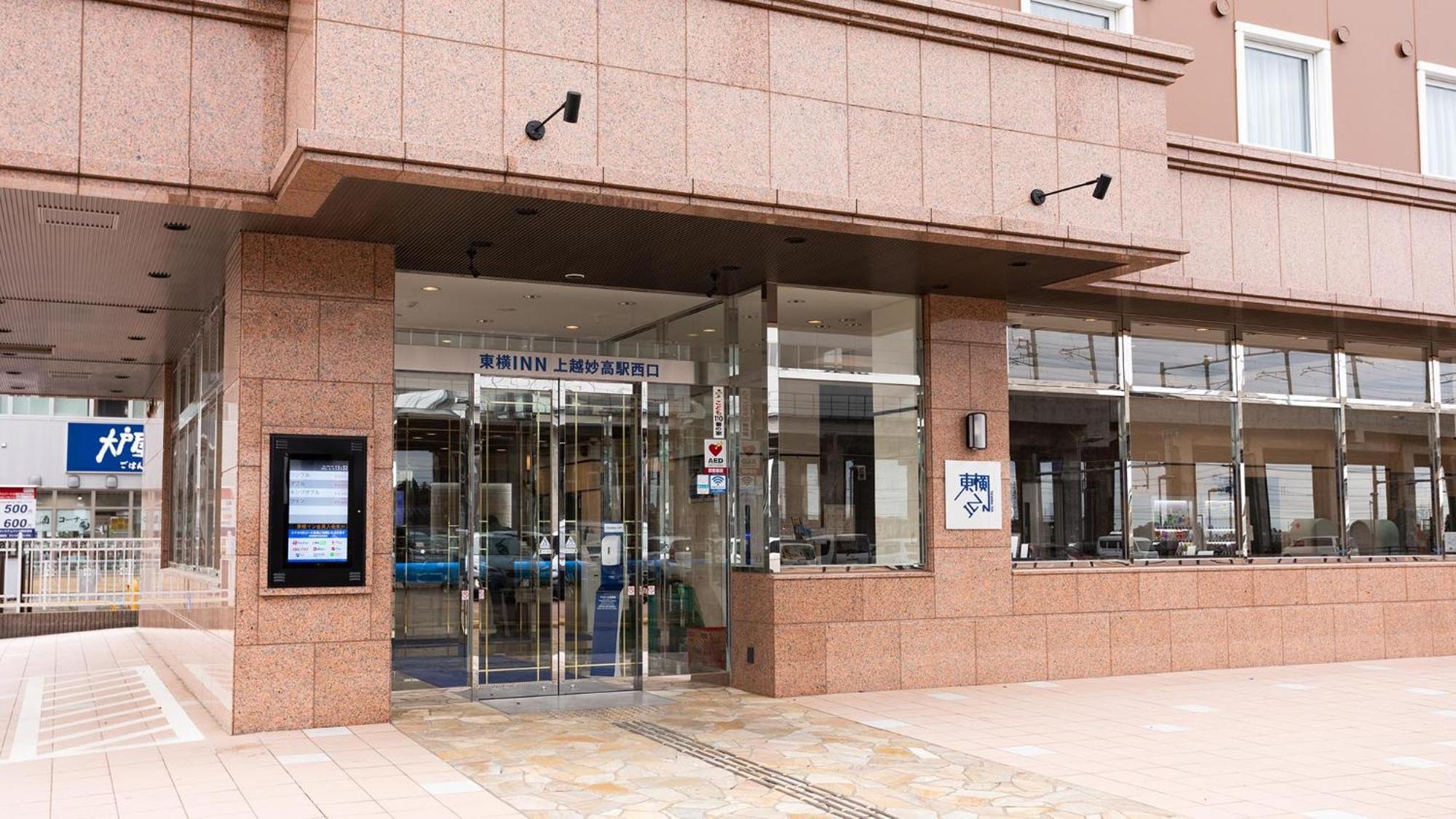 Toyoko Inn Joetsu Myoko Eki Nishi Guchi Esterno foto